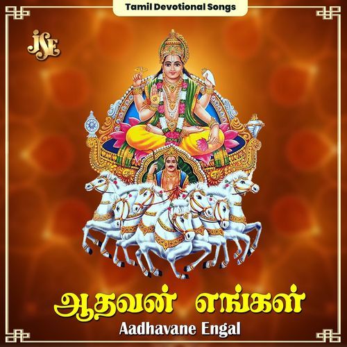 Aadhavane Engal