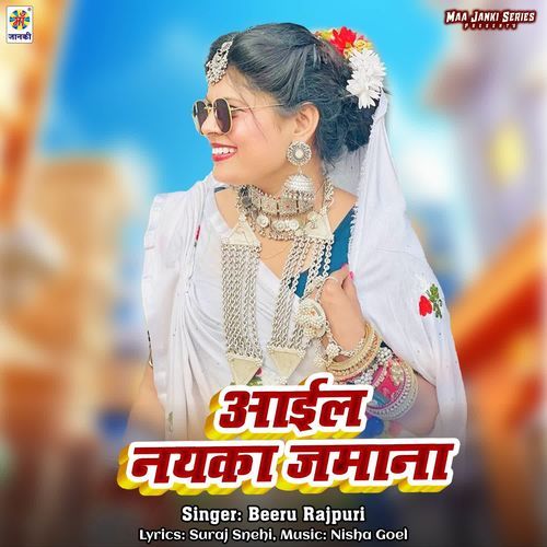Aail Nayka Jamana