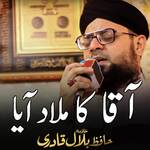 Aaqa Lelo Salam Hamara