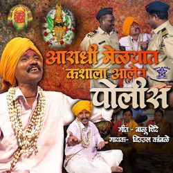 Aaradhi Melyat Kashala Aalet Police