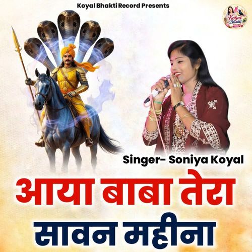 Aaya Baba Tera Sawan Mahina