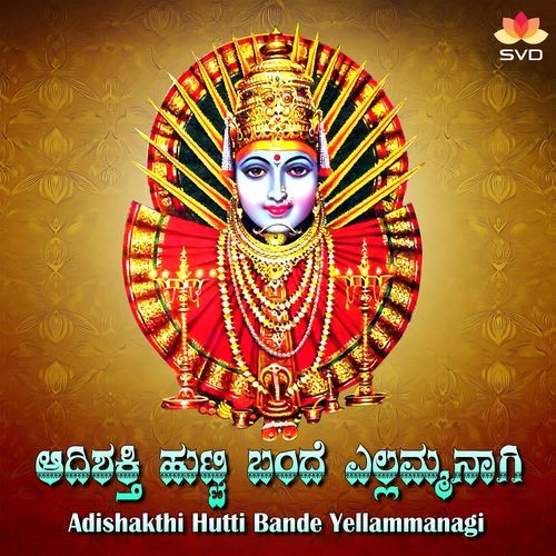 Adhishakthi Baa