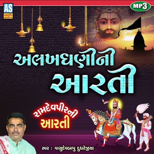 Alakhdha Ni Aarti
