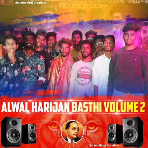 Alwal Harijan basthi vol 1