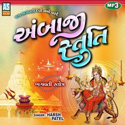 Ambaji Stuti Bhagwati Stotram