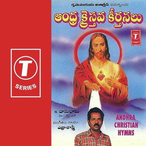 Andhra Christian Hymns