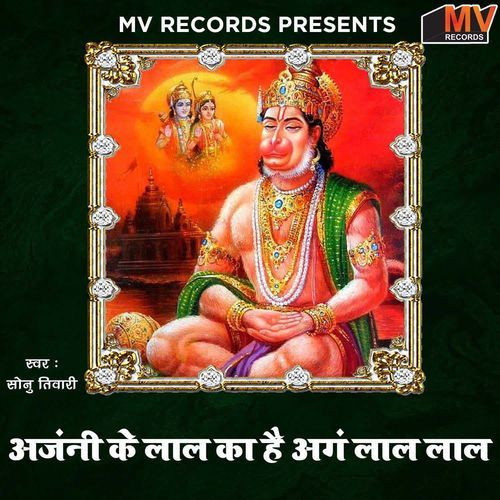 Anjani Ke Lal Ka Hai Ang Lal Lal