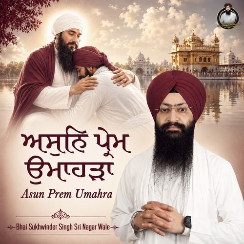 Asun Prem Umahra