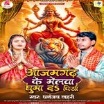 Azamgarh Ke Mela Ghuma Da Piya