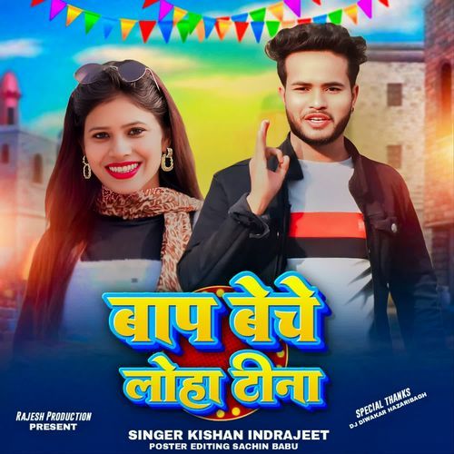 Baap Beche Loha Tina