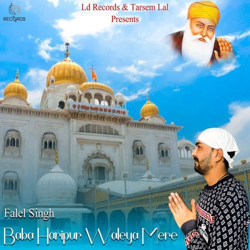 Baba Haripur Waleya Mere