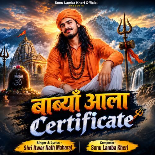 Babya Aala Certificate