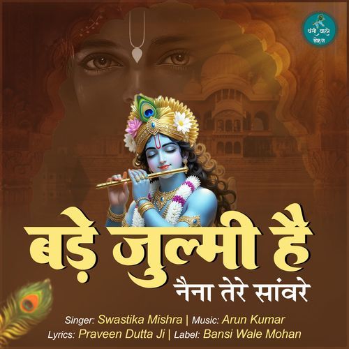 Bade Julmi Hai Naina Tere Sanware