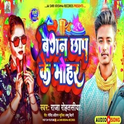 Baigan  Chhap Ke Mohar