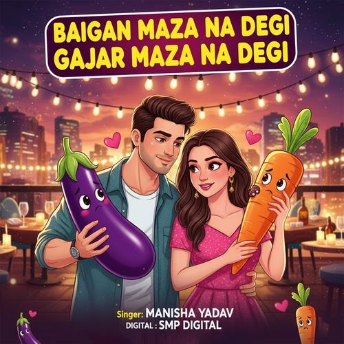 Baigan Maza Na Degi Gajar Maza Na Degi