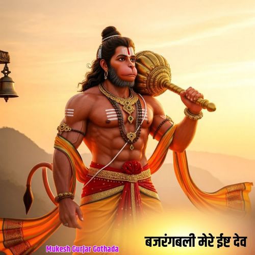 Bajrangbali Mere Ishat Dev