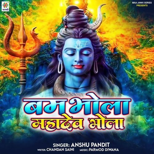 Bam Bhola Mahadev Bola