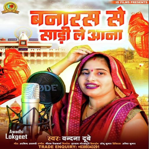 Banaras Se Saree Le Aana