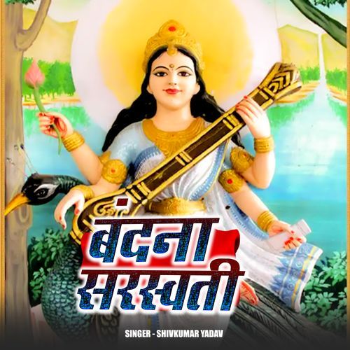Bandna Sarswati