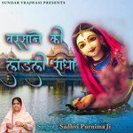 Barsane Ki Ladli Radha