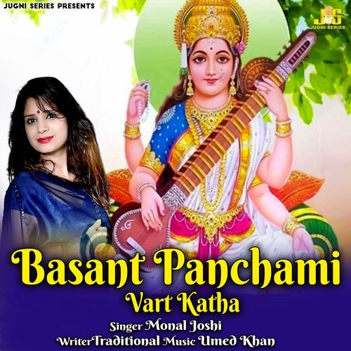 Basant Panchami Vrat Katha