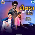 Bewafa Tane Kon Pyar