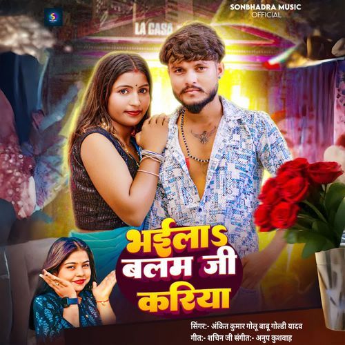 Bhaila Balam Ji Kariya