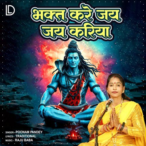 Bhakta Kare Jai Jai Kariya