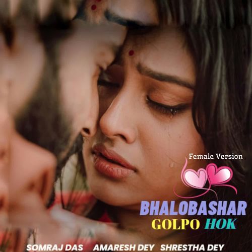 Bhalobashar Golpo Hok (Female Version)