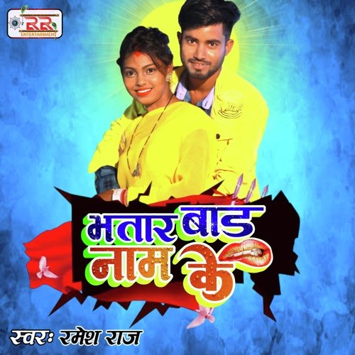 Bhatar Heko Nam Ke