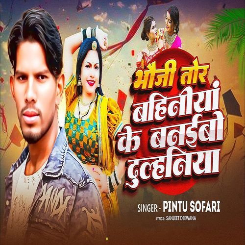 Bhauji Tor Bahiniya Ke Banaibo Dulhiniya