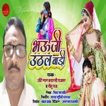 Bhauji Uthal Badi