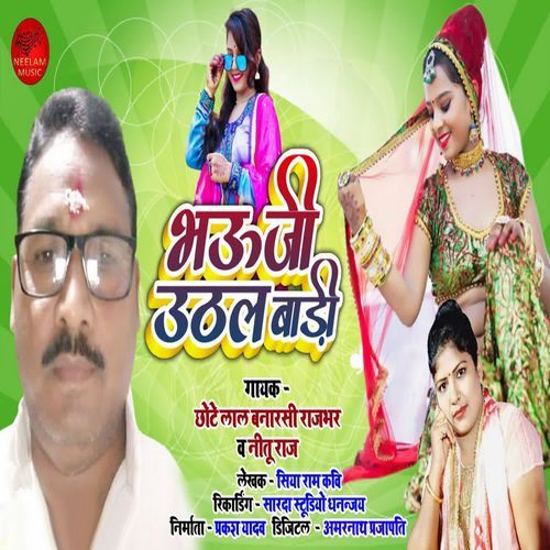 Bhauji Uthal Badi