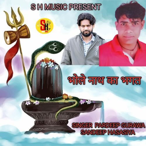Bhole Nath Ka Bhagt