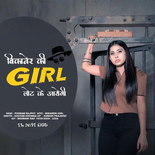 Bikaner Ki Girl Lot Ke Aayegi