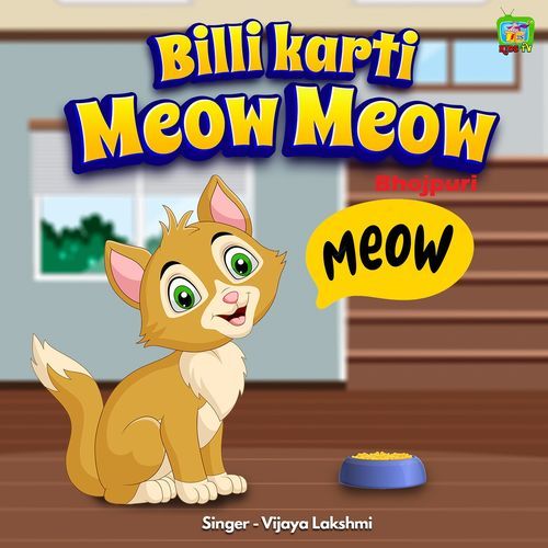 Billi Karti Meow Meow Bhojpuri