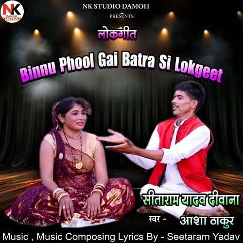 Binnu Phool Gai Batra Si Lokgeet