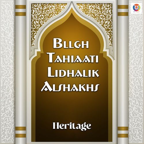 Bllgh Tahiaati Lidhalik Alshakhs