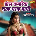 Bol Kamariya Charak Charak Bhabhi