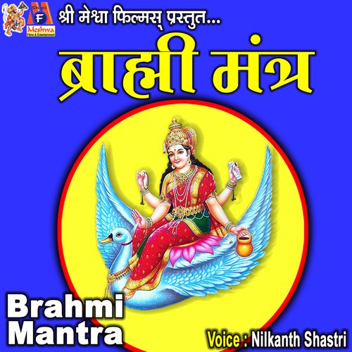 Brahmi Mantra