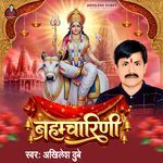 Bramhcharini