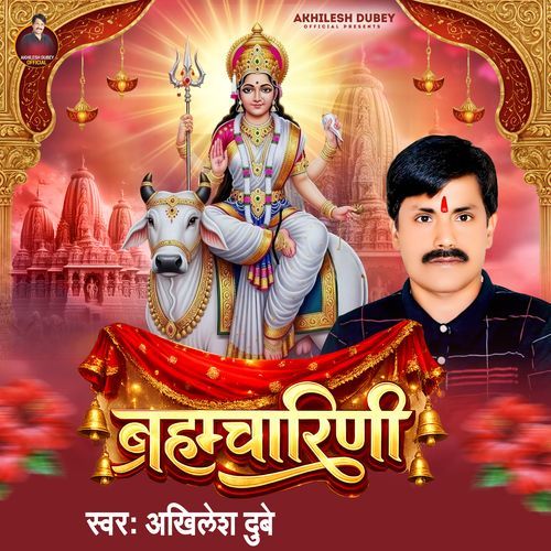Bramhcharini