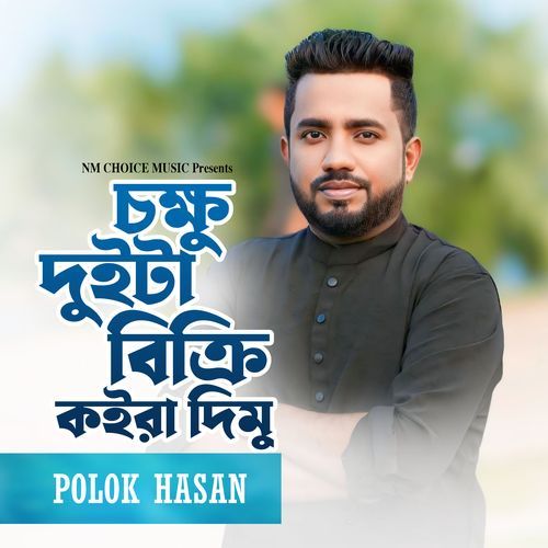 CHOKKHU DUITA BIKRI KOIRA DIMU