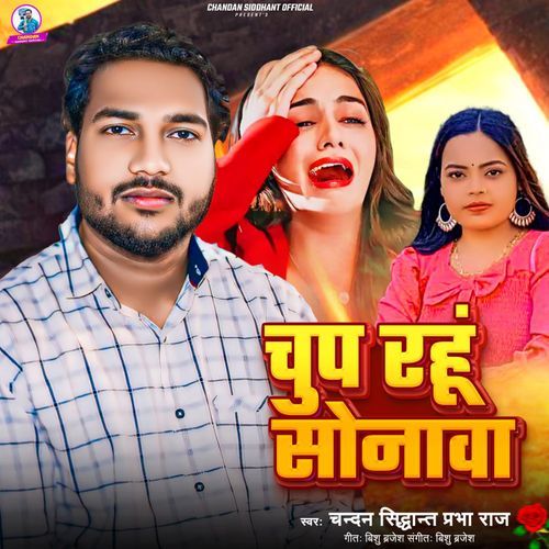 CHUP RAHU SONAWA