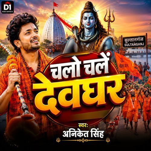 Chalo Chale Deoghar