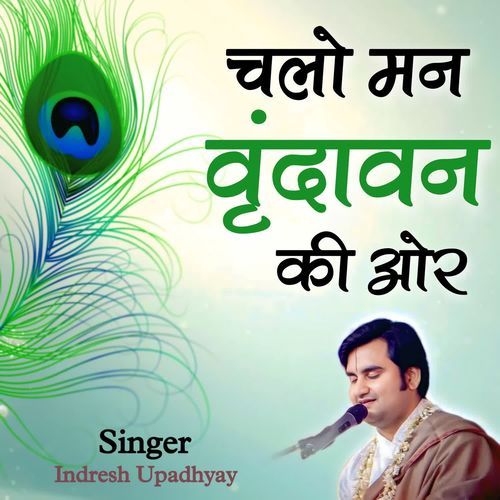 Chalo Man Vrindavan Ki Aur