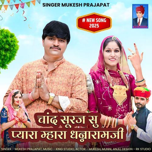 Chand Suraj Su Pyara Mahra Dhanaram Ji
