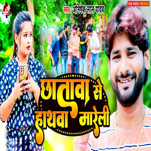 Chhatawa Se Hathawa Mareli