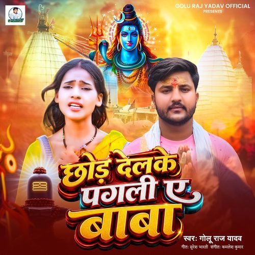 Chhod Delke Pagali A Baba