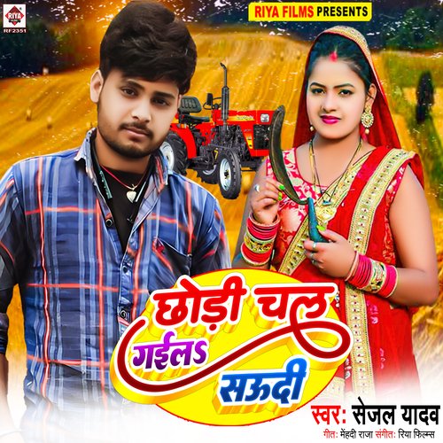 Chhodi Chal Gaila Saudi (Bhojpuri)